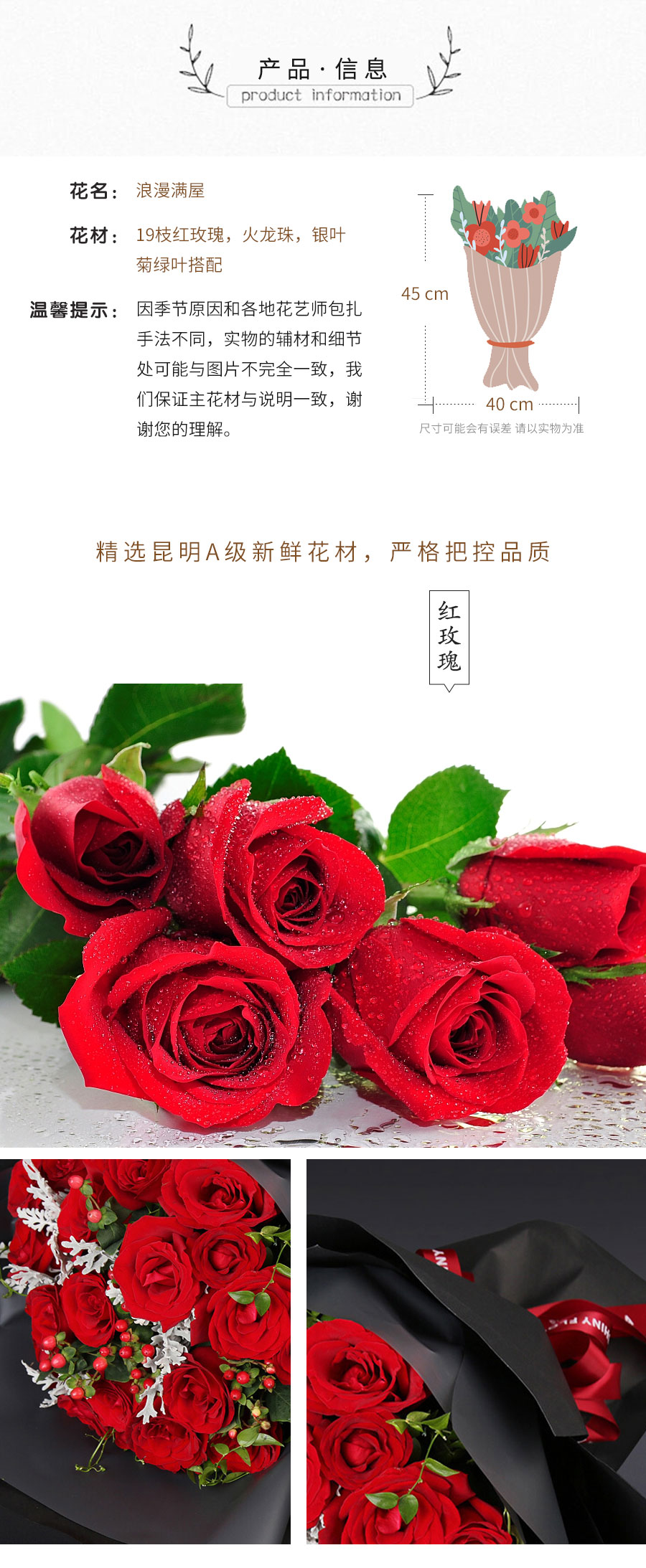 浪漫满屋 19只红玫瑰2.jpg