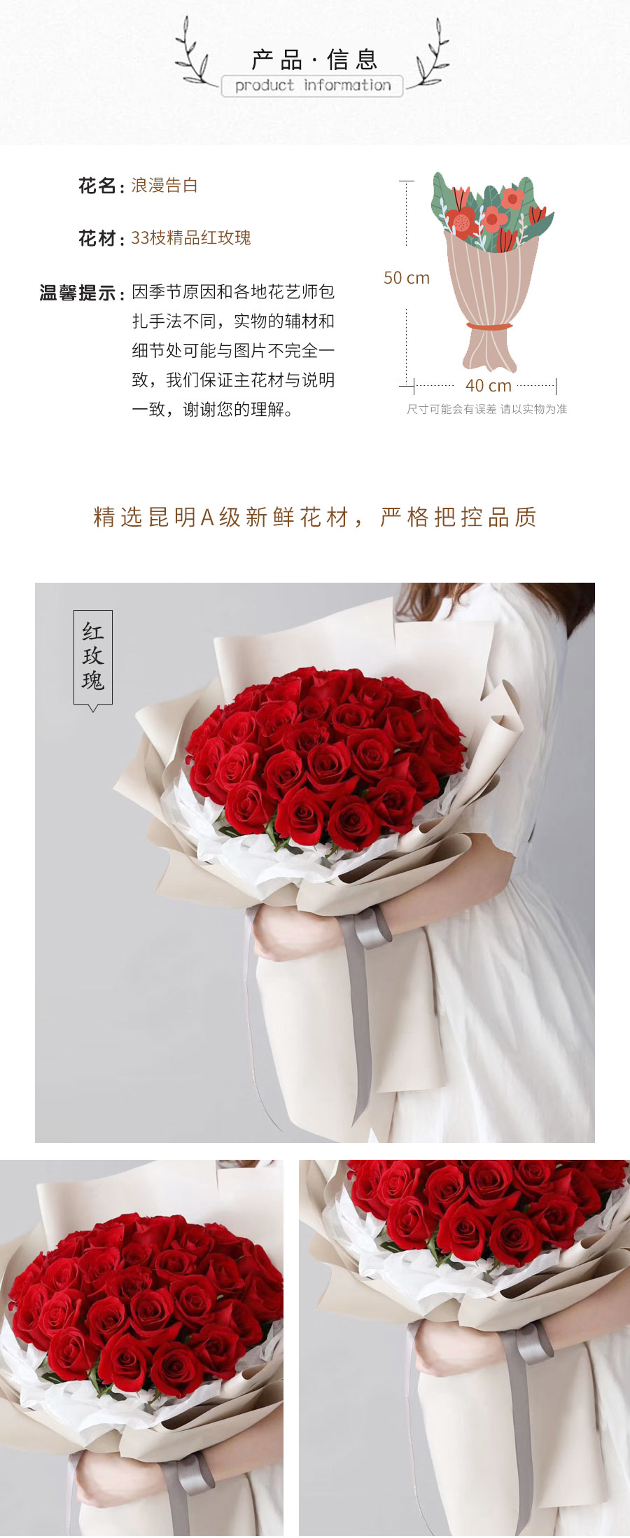 浪漫告白33只红玫瑰3.jpg